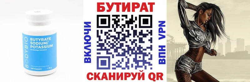 дарнет шоп  Кондрово  mega зеркало  БУТИРАТ оксибутират 