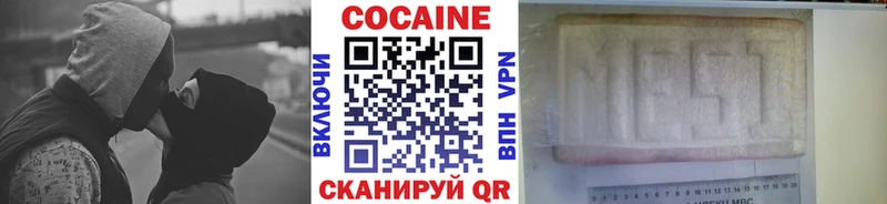 Cocaine Эквадор  mega ССЫЛКА  Кондрово  продажа наркотиков 