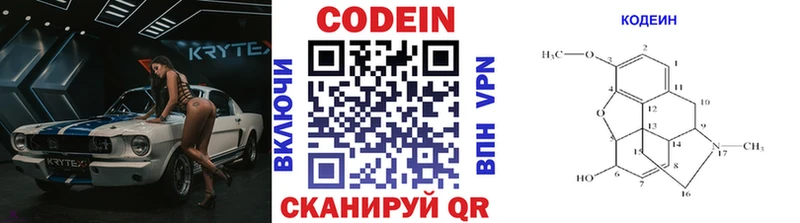 Кодеиновый сироп Lean Purple Drank  маркетплейс формула  Кондрово 