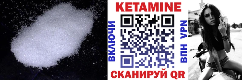 КЕТАМИН ketamine  Кондрово 