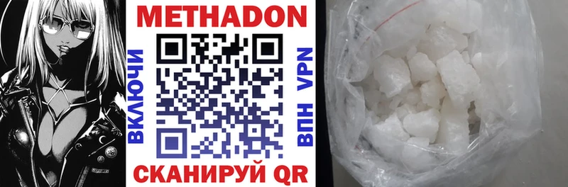 МЕТАДОН methadone  как найти наркотики  Кондрово 
